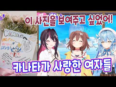 7개월만에 하는 그 날의 이야기 [홀로라이브 / AZKi, 이누가미 코로네, 유키하나 라미]