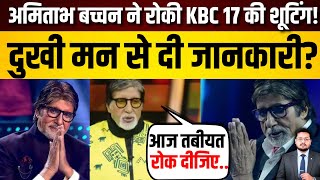Amitabh Bachchan Stopped KBC 17 Shooting | Contestant Emergency | Big B Extra Work News