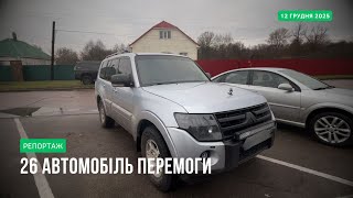 Сухополов’янська сільська громада передала 26-й автомобіль для ЗСУ