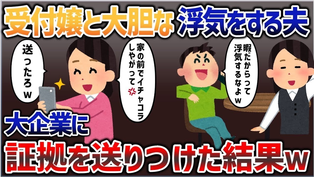 不倫しているか疑っている夫「時間があるからといって浮気してるんじゃないの？」→後日、夫の会社に届いた荷物を見て顔面蒼白になり倒れてしまったｗｗｗ