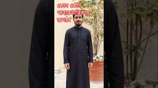 কোন কোন খাবার তালিকায়#foryou #eat #viral @BinMishal