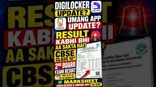 RESULT TODAY? 😱 DigiLocker & UMANG App Mein Bada Update | CBSE 10th 2nd Board Result