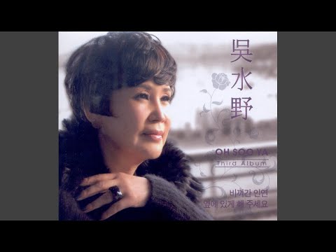 Missed Relation (Bossanova Ver.)