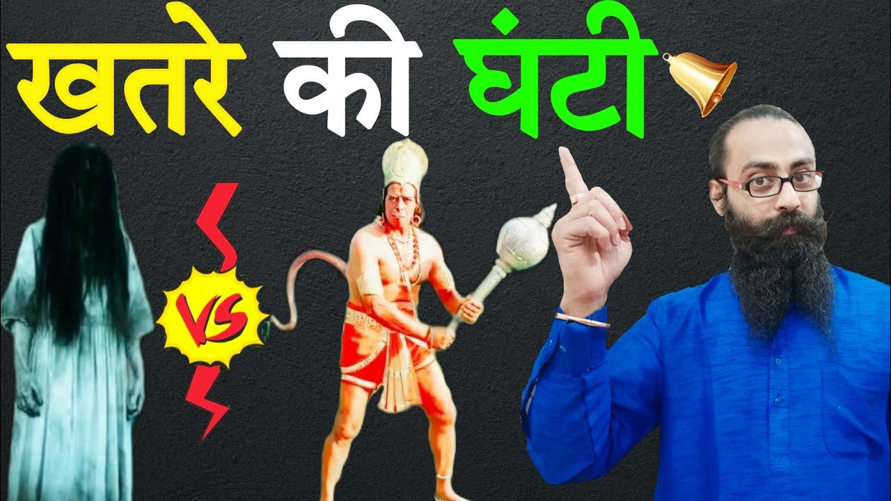 हनुमान जी से मिलना है तो यह वीडियो देख लो  -  The Mystery Of Immortal Talks