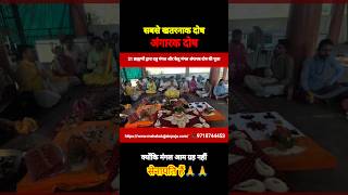 Angarak Dosh Puja #rahumangal #ketumangal #angarakdosh #angareshwar #vardanipanditji