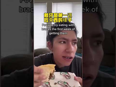 戴牙套第一週有多痛#牙齒矯正#隱形牙套