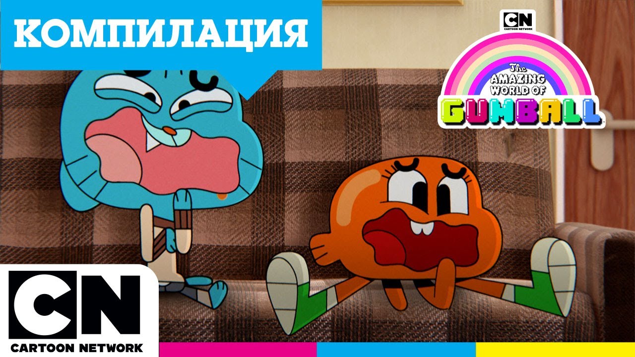 Най-мързеливият l Невероятният свят на Гъмбол  l CartoonNetwork