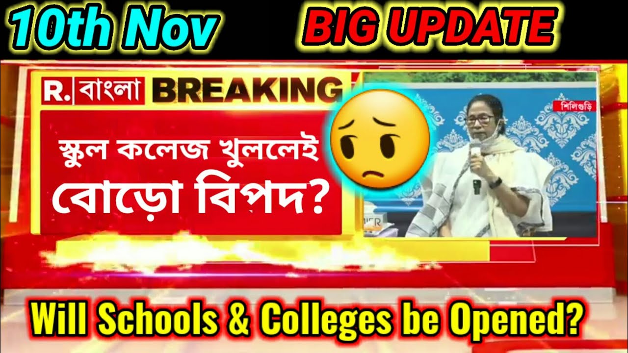 Wil School Reopen in WB|Madhyamik 2022|HS 2022 Routine|Madhyamik exam 2022|HS 2022 routine download