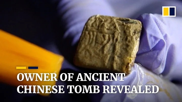 Excavated seal unveils owner of ancient tomb in northwest China - DayDayNews