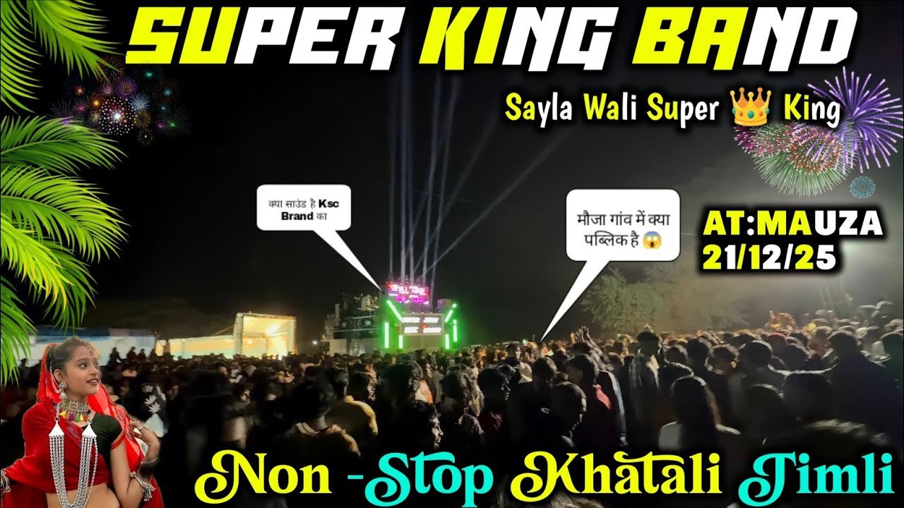Super King Band || Sayla Wali Super King Non -Stop Timli || खटाली टिमली || AT:Mauza 21/12/25