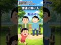 「普通に怖い人」をいらすとやで再現した結果w #転転飯店 #コント #shorts