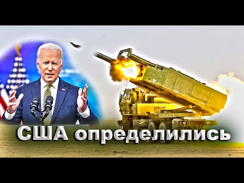 США определились с