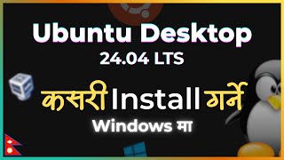 Install ubuntu 25.04 on VirtualBox in windows | Getting started with Linux.