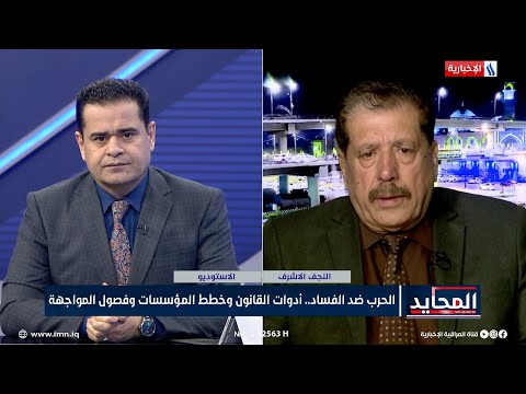 المحايد النائب محمد عنوز لاتبرأ ذمة السارق حتى وان تحصل على جنسية اخرى