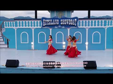 Goodbye Friend 朋友再見 - Aliza Belly Dance Group 愛麗莎肚皮舞團