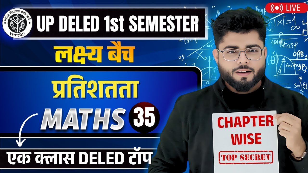 Up deled 1st semester math class 35 | deled first semester maths ...