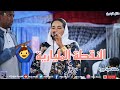 شالو اللوري🔥 || منال البدري || حفلة هبة جبرة || أغاني سودانية 2023