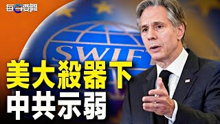 布林肯訪華受冷遇？新華社記者闢謠 美大殺器下中共示弱；「絕對錯誤」白宮譴責示威者佔領哥大大樓    主播：婉兒【希望之聲粵語頻道-每日要聞】