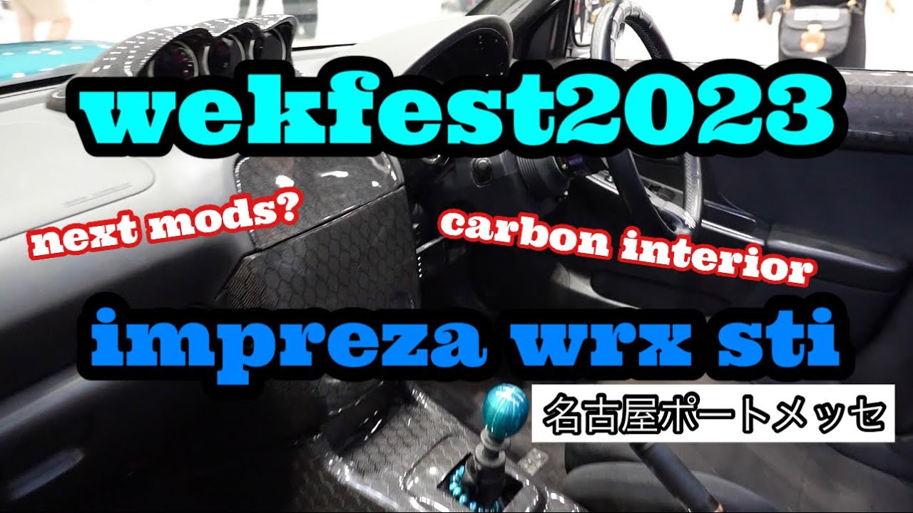 【VLOG】名古屋のWEKFEST2023 に行ってきました！