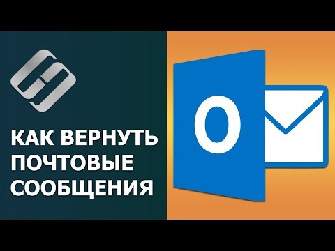Video: Korriger: Fremgangsmåte For å Fikse En ødelagt Pst- Eller Ost Outlook-datafil Video: Korriger: Fremgangsmåte For å Fikse En ødelagt Pst- Eller Ost Outlook-datafil