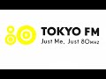 TOKYO FM  柴田玲のSUPREME 2005年8月29日 ECO with smile GUEST アン・サリー