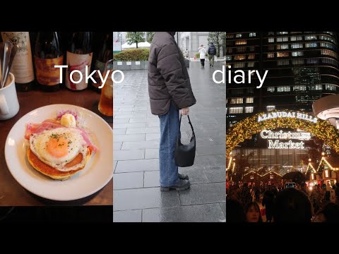 クリスマスマーケットを堪能した社会人の華金🎄🥨麻布台ヒルズへ | 表参道で過ごす休日