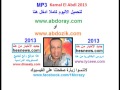 Kamal El Abdi 2014 Malk A9albi Fi Had El3dab 2014 Www Abdorai Com Kamal El Abdi 2014 Malk A9albi Fi Had El3dab 2014 Www Abdorai Com