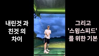 내린것 과 친것 이 영상 하나로 끝내세요.😊