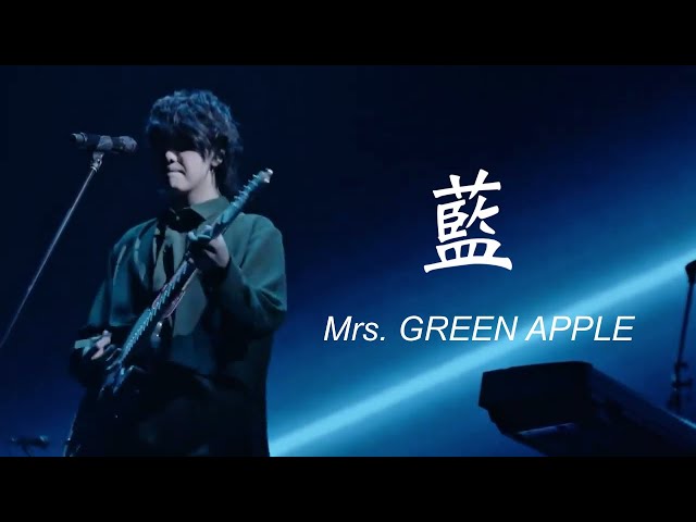 Mrs. GREEN APPLE – 藍 【LIVE from “EDEN no SONO”】 - YouTube