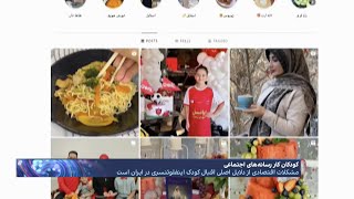 کودکان کار رسانه‌های اجتماعی