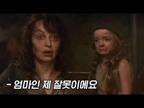 달리는 설국열차에서 형벌을 내리는 방법 [뭅뭅픽] 설국열차 | <strong>Snowpiercer</strong> | 넷플릭스