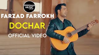 Farzad Farrokh - Dochar - Official Video ( فرزاد فرخ - دچار - ویدیو )