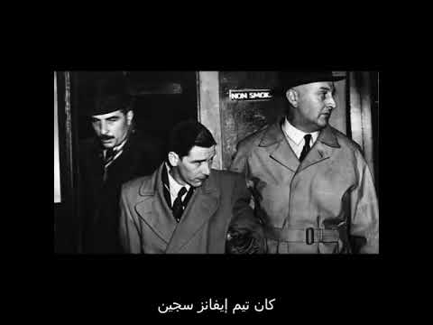 Ewan MacColl Peggy Seeger Go Down Ye Murderers مترجمة أسقطوا أيها القتلة 