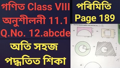 পৰিমিতি Class 8 Maths | Page 189 Exercise 11.1 | Chapter 11 Question No. 12. a,b,c,d,e Solution SEBA