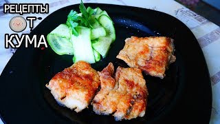 Филе карпа с кисло-острым салатом (Fillet of a carp with sour-spicy salad) Филе карпа с кисло-острым салатом (Fillet of a carp with sour-spicy salad)