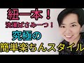 【4/7なる】究極楽ちん簡単スタイル！お家着物の最終形態なるバージョン【普段着物】