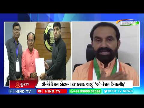 સુરતમાં નાની પાર્ટીના 4 ને સામ-દામ-દંડથી બેસાડી દીધા,