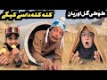 Kala Kala Dase Kege Tuti Gull Reyan New Funny Video 2025 By Tuti Gull Vines Kala Kala Dase Kege Tuti Gull Reyan New Funny Video 2025 By Tuti Gull Vines
