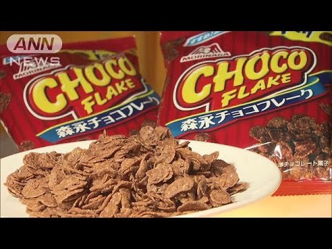 チョコフレーク」生産終了へ  理由が意味不明で炎上