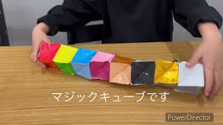 幼稚園生でもできる超簡単マジックキューブの作り方 – はる956