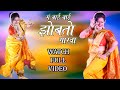 Zombato Gaarva - Classic Marathi Song | Smaruti Badade | Marathi Lavani |   Pune 2021