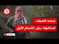 أرعب إسرائيل لعقود ولقبته بصاحب الأرواح التسعة قصة الشهيد محمد الضيف قائد أركان كتائب القسام