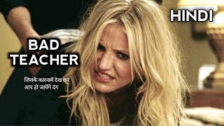 Bad Teacher (2011): Cameron Diaz, Jason Segel, Justin Timberlake Explained in Hindi