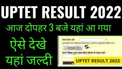 uptet result 2022 kaise check kare mobile se janiye hindi men, uptet result 2022 kaise dekhe
