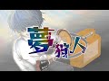 夢狩人 feat. 初音ミク