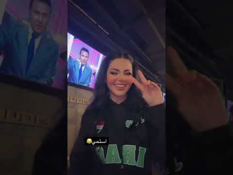 البلوكر جيهان هاشم باحد المقاهي في اربيل فوك فوك للمتخب اكسبلور لايك اشتراك حلوه