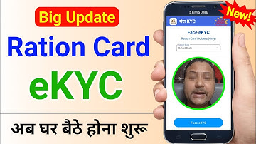 ration card kyc kaise kare mobile se | mera ekyc app se ration card kyc kaise kare | mera ration 2.0