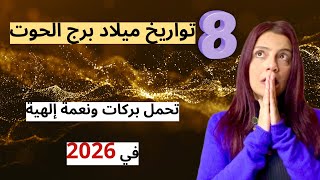 Download Lagu Vissen ♓️ Is jouw geboortedatum één van de 8 met een geschenk van God? 🎁 MP3