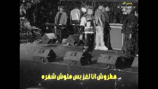 حودايت وكلام كتير بس مطنش          شايف اخصام بيحاربوني      عصام صاصا   - اسمعها