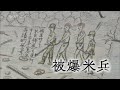 【ドキュメント】原爆で犠牲になったアメリカ兵「被爆米兵」【完全版】